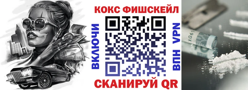 где найти   Волгоград  COCAIN FishScale 