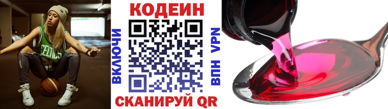 Кодеиновый сироп Lean напиток Lean (лин)  где купить наркоту  ОМГ ОМГ вход  Волгоград 