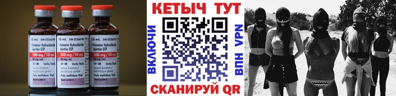 КЕТАМИН ketamine Волгоград