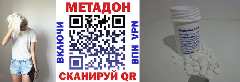 Метадон кристалл  Волгоград 